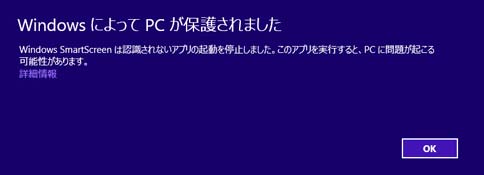 Windows 8 SmartScreen 警告